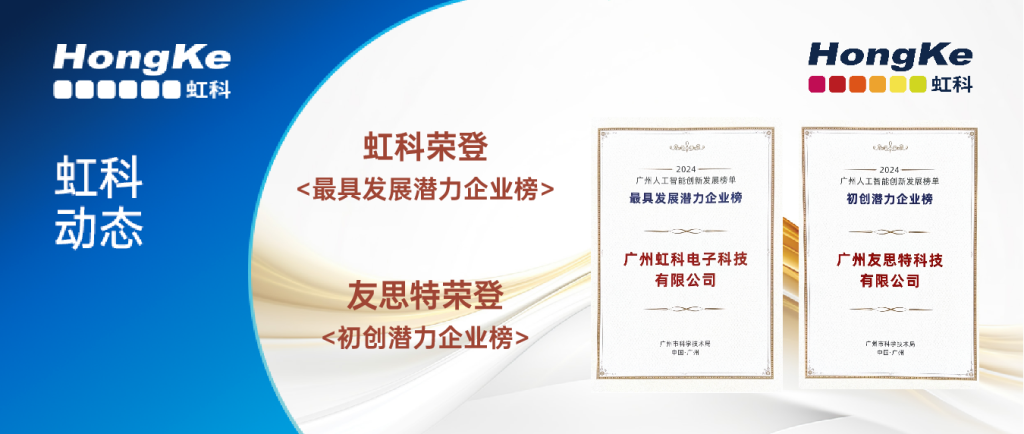 人工智能创新榜单封面