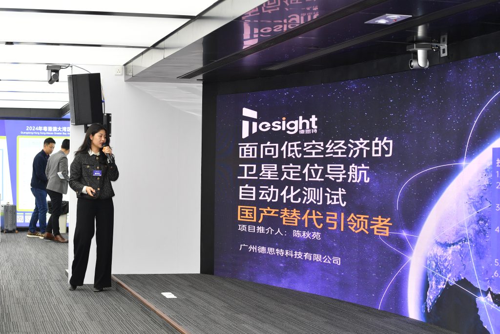 德思特路演现场