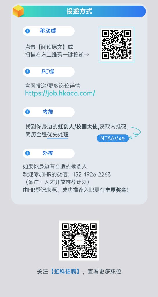 虹科招聘投递方�?