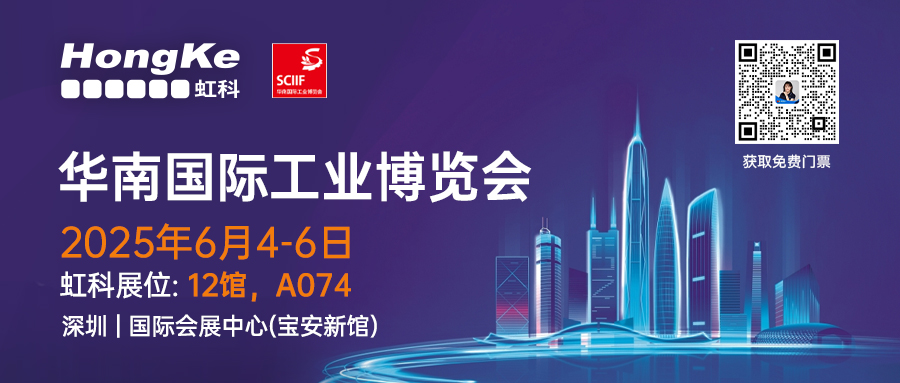 阅读更多新利官方网站相关的文章 展会邀约 | 6月4-6日华南工博会，来看虹科“卷”起工业智造新风暴！