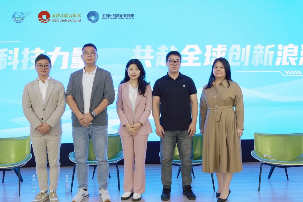 CEO陈秋苑受邀出席青年科技创新出海交流活动3