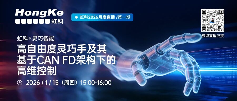 灵巧手测试系统