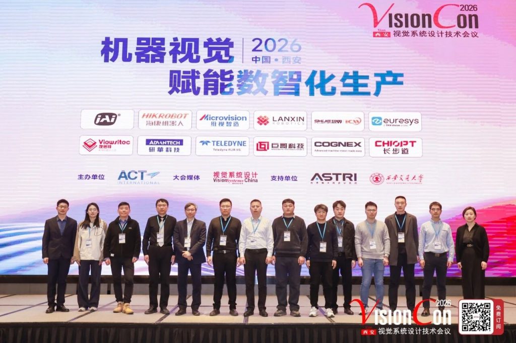 友思特边缘计算解决方案亮相VisionCon西安站（图2）